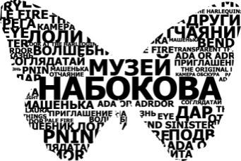 Nabokov.jpg