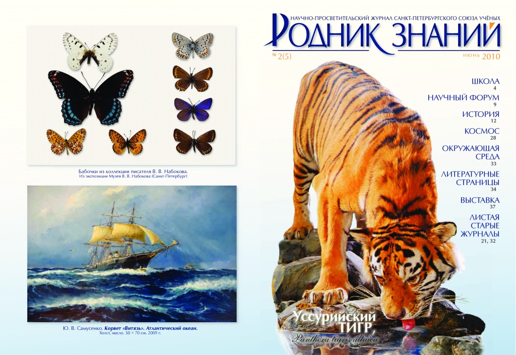 2(5)июнь_2010 обл.jpg 2(5)июнь_2010 обл.jpg